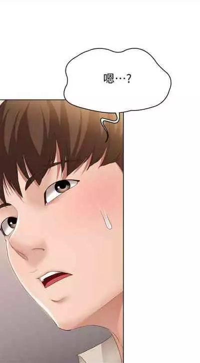 [嫌疑犯H & 金Zetta] 寄宿日記 1-76 官方中文（連載中）