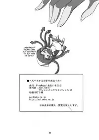 (SC51) [BlueMage (Aoi Manabu)] Peropero suru no o Yamena Ika! | Won't you stop licking! (Shinryaku! Ika Musume) [English] =LWB=