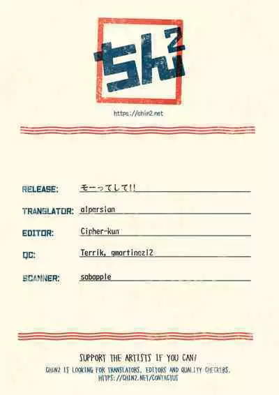 Mootteshite!! | Stick Your Butt Out!!