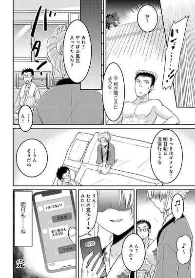 [Anthology] Hitozuma Yukemuri NTR Anthology Comic