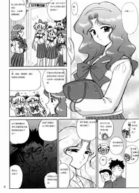[BLACK DOG (Kuroinu Juu)] Hierophant Green (Bishoujo Senshi Sailor Moon) [2004-02-15] [Chinese]