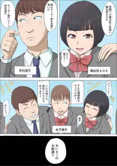 [Cotton House] Mahiru to Numata ~Wana ni Hamerareta Kanojo~