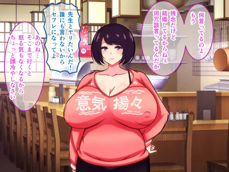 Sekkyou Zuki na Kinjo no Hitozuma-tachi o SeFri ni Shite Yatta Ken