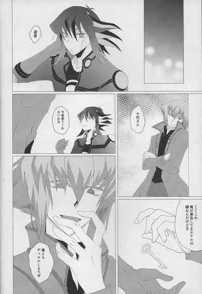 (Chou Ore no Turn 2022) [As. (HTM)] Tsumi to Batsu Jou (Yu-Gi-Oh! 5D's)