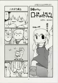 (CR30) [GADGET (A-10, Haneda Ikao)] Ga (Gunparade March)