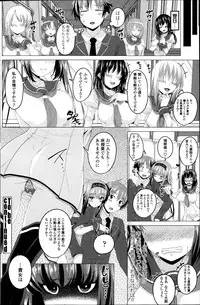 [Arsenal] Koiro Sakari Ch. 1-3