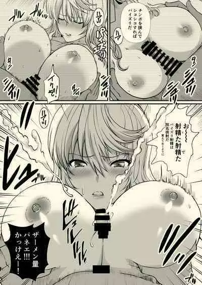 [Neko to Hato (Hatoya Mameshichi)] Akogare no Josei (Sensei) wa Chikan Densha de Choukyouzumi Deshita 7 [Digital]