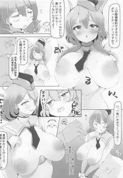 Zoku Tonikaku AkoPai nan desu!