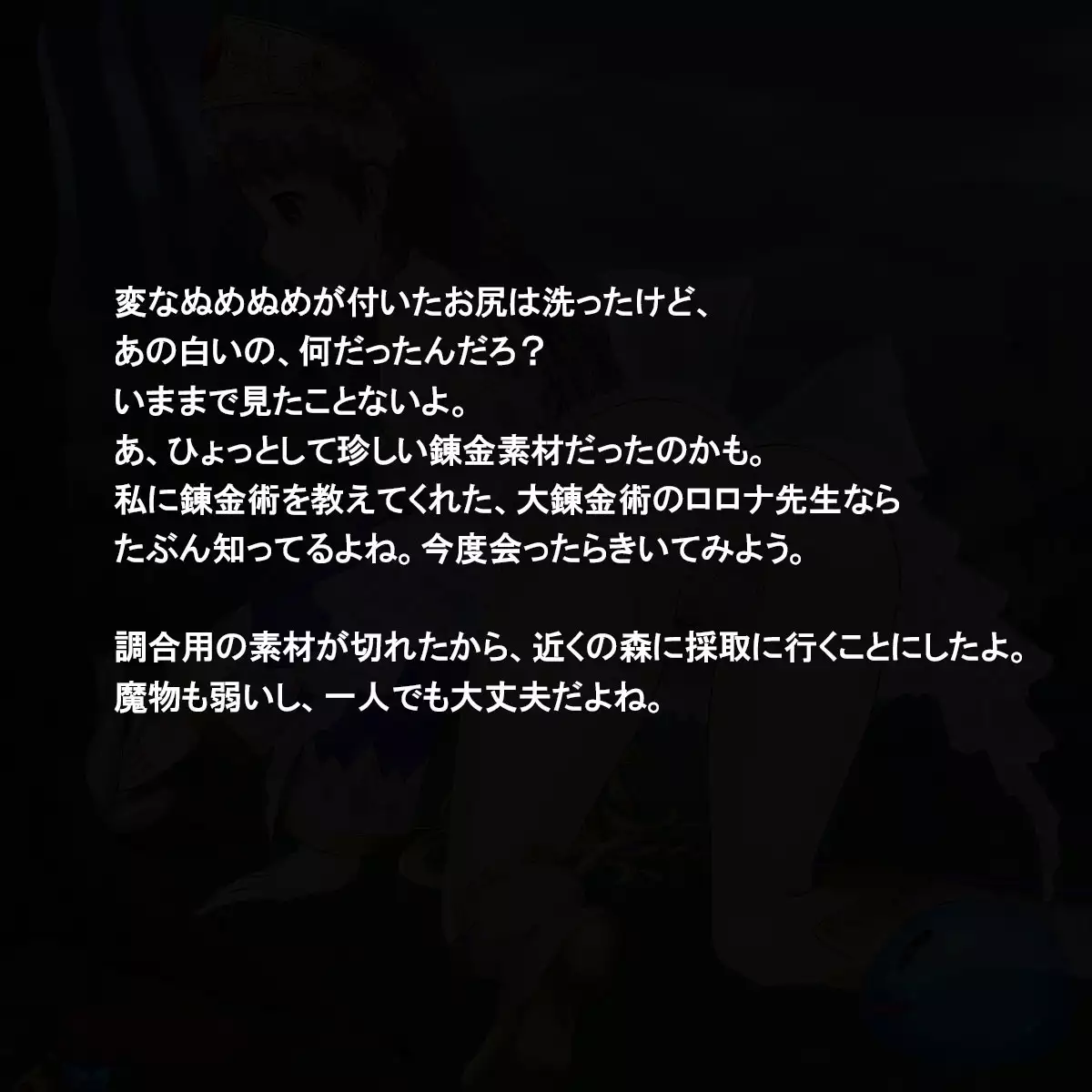 Niku Benki No Atorie～ Zen Ana 〇 Ko No Renkin Jutsushi～