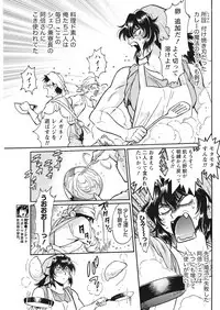 Namaiki! 2017-12 [Digital]