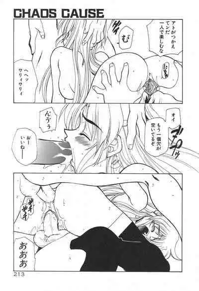 Uchuu Tokusou - COSMO DETECTIVE LE SABRE