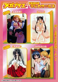 [Anthology] [2004-04-10] COMIC MEGAPLUS Vol.07 (2004-05)