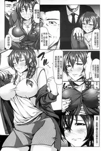 [Kinntarou] Rinkan Glamorous [Chinese]