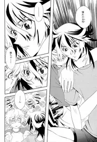 [Kagayakitei (Naoki)] Oniichan Nanka ja Nai (Shiki)