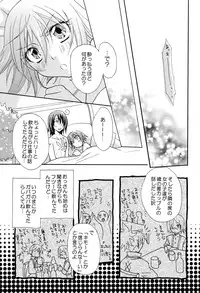 (C82) [Zenuchuu☆Tawashi no Kai, Erukyuru (Ruibubi, Agasa Masumi)] Sweet Flavor (Tales of Vesperia)