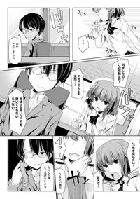 [Yoshida] Kodane Full Install! - Progeny Full Install! [Digital]