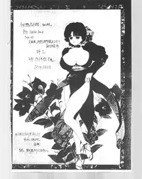 [Atelier Bord] Imasugu Kimi o Buttobase. (Urusei Yatsura, Maison Ikkoku)