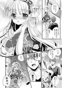 [Hirono Azuma] Virgin Holic [Digital]