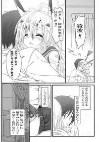 (C94) [Eden no Niwa (Kanzaki Katsumi)] Over the limit! (Azur Lane)