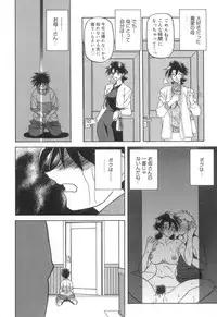 [Sanbun Kyoden] Suna no Kusari 2