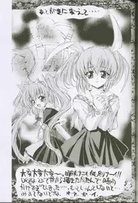 [Kaishaku] Uchuujin To Kaijuu No Tatakai