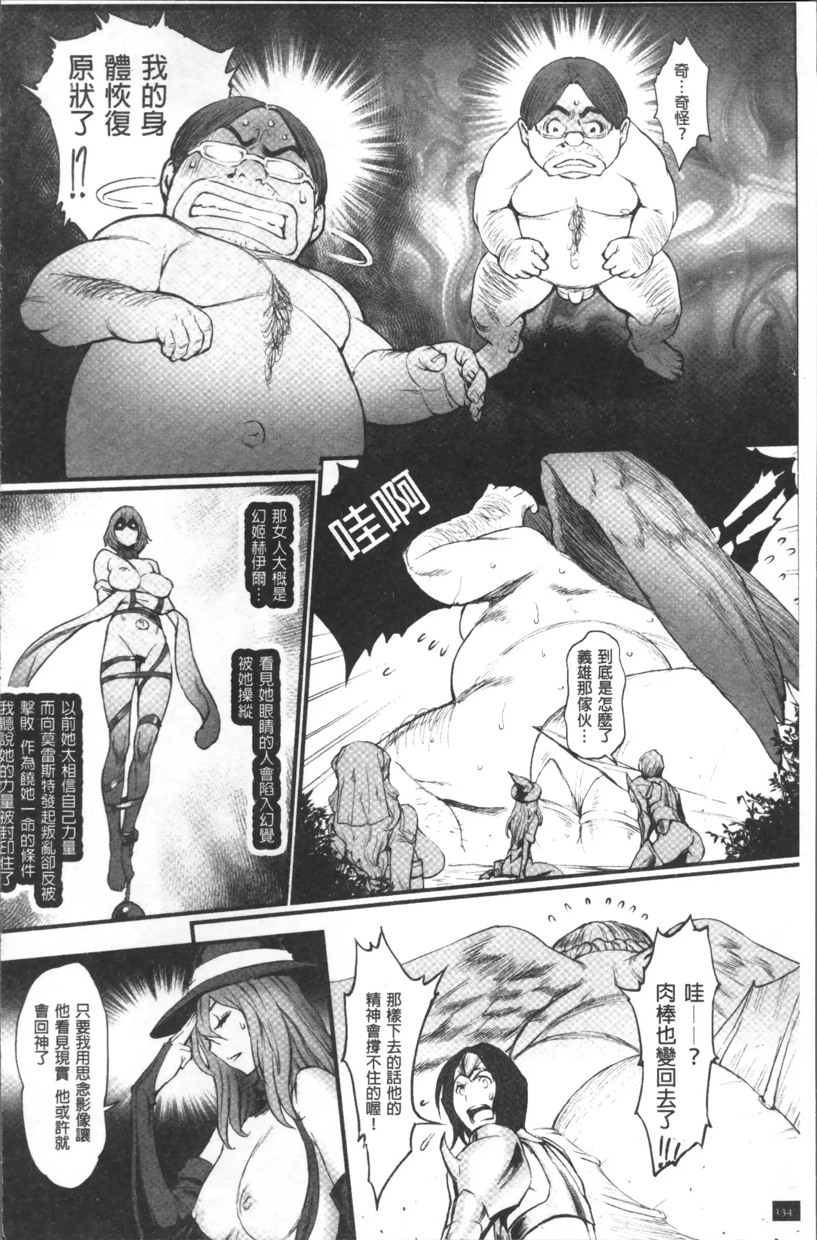 Hime to Dragon - Princess & Dragon | 姬與淫猥惡龍