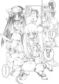 (C72) [Studio Rakkyou (Ashi Shun, Takase Yuu)] Kanzen Nenshou 15 (Kodomo no Jikan)