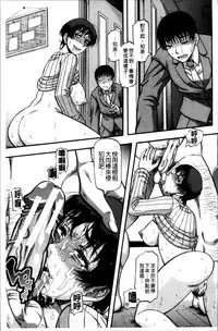 [Narushima Godou] ...Soshite Haha wa Mesu ni Naru [Chinese]