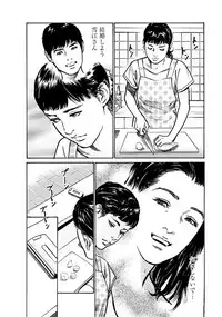 [Tomisawa Chinatsu, Hazuki Kaoru] Onegai Suppleman My Pure Lady 18 [Digital]