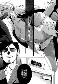 [Amatou, HK, nappy! (Muchio, nap, Oda Suzuka)] Heiwajima Kaitaku (Durarara!!)