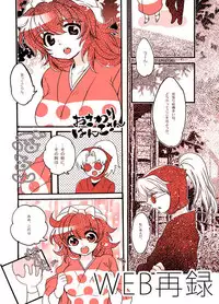 [Bicocattu (Azuteru.)] おさわりはんこさん (Nintama Rantarou) [Digital]