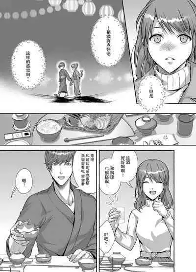 [DARKMOON (Kinokomochi)] Danna-sama wa Osananajimi no Nenchaku-kei Youko desu | 和我青梅竹马的少爷是黏人的狐妖 [Chinese] [莉赛特汉化组]