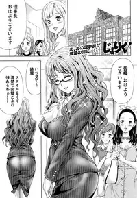 [Kakka Hideto] Joriku! Ch. 1-12