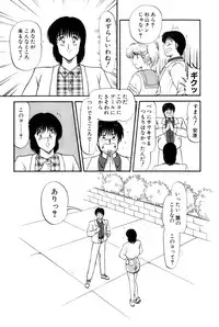 [Amamiya Jun] Koi wa Miracle! v06