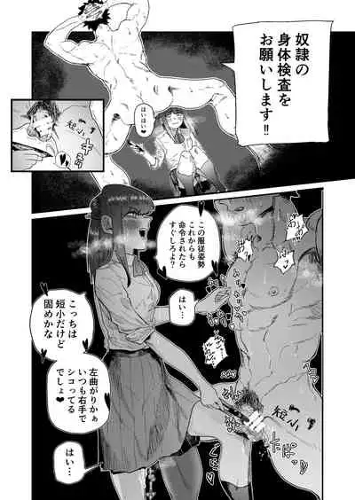 Maso Gari Nishino-san