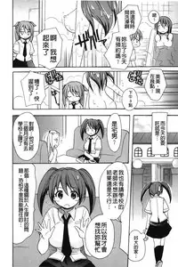 [Kotobuki Maimu] Kaiketsu!Ruruko | 幫您解決！留留子 [Chinese]