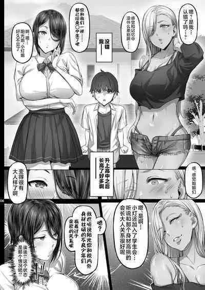 [Cior (Ken-1)] Anegasaki Shimai no Yuuwaku C-ori03 [Chinese] [不咕鸟汉化组] [Digital]