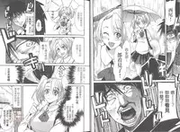 [Uchi Uchi Keyaki] Shotasen Vol 2