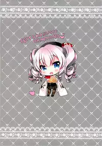 (COMIC1☆12) [Chocolate Latte (Ichiyo Moka)] Shifuku Kashima-san wa Ero Kawaii (Kantai Collection -KanColle-) [English] [FutatsuScans]