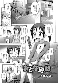 [Anthology] LQ -Little Queen- Vol. 11 [Digital]