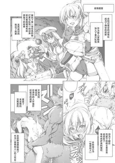 [Takane no Hanazono (Takane)] Mon Han 3+S ~vs Kijin Ne Chinpo! Youbun Sesshu!!~ [Chinese] [不可视汉化] [Digital]