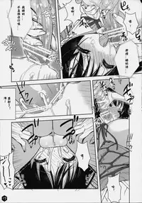 (SC45) [Nama Cream Biyori (Nanase Meruchi)] Mio-tan! 3 (K-ON!) [Chinese] [神风汉化组]