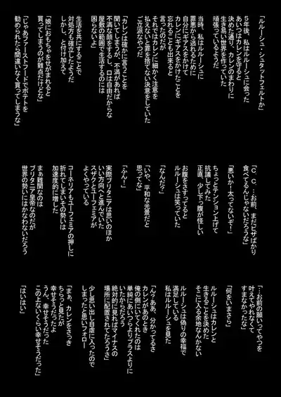 Konna Hazu ja Nakatta Noni! | It Wasn't Supposed To Be Like This!