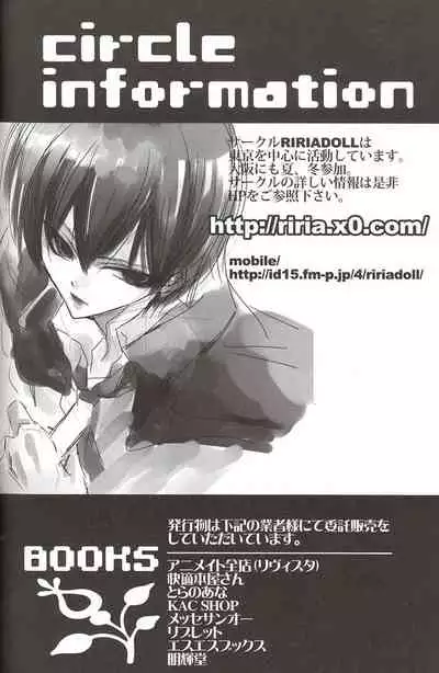 [RIRIADOLL (Takewakamaru)] Ou-sama Game (Katekyo Hitman Reborn!) [English] [Leggomyedo]