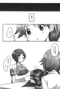 (Cinderella Star Festiv@l 03) [Tsuki no Uragawa (Romi)] Kiss me If You love me (THE IDOLM@STER CINDERELLA GIRLS)