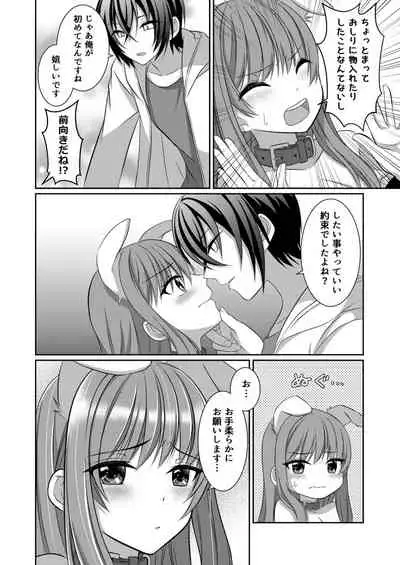 ] Inu-kei Kanojo to Cosplay Ecchi
