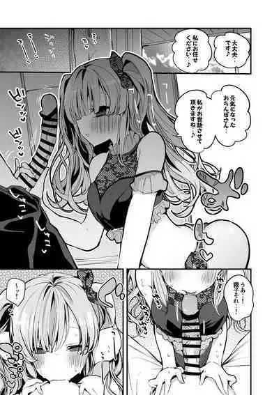 [Ringo Club] Kiriko to Umi de Hen (THE iDOLM@STER: Shiny Colors)