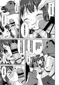 [broiler] Loli Bocchi. [Chinese] [渣橙子個人漢化]