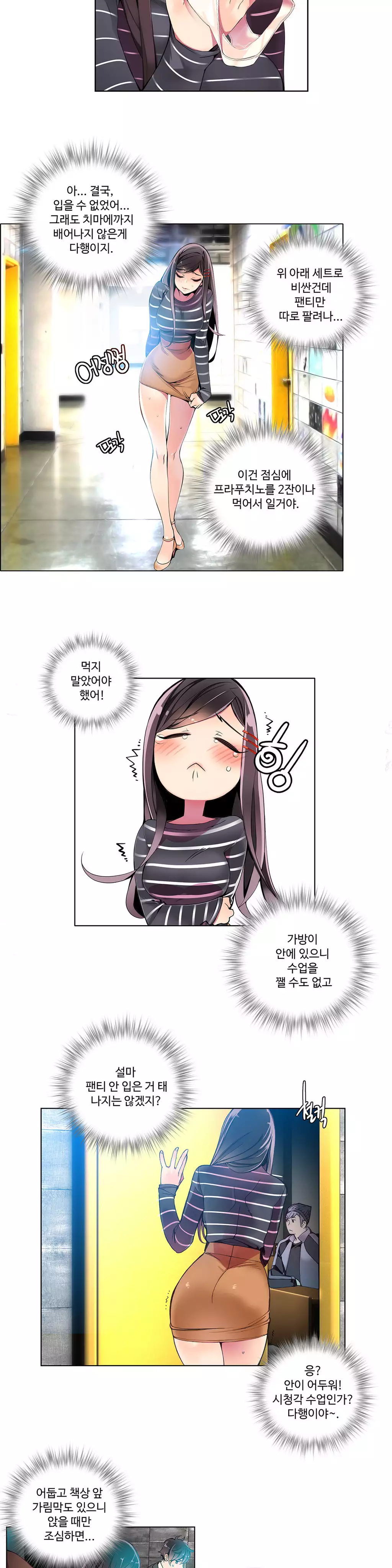 Lilith`s Cord Ch.0-37