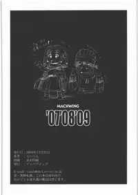 (C77) [Machwing (Raiun)] MACHWING '07'08'09 (Various)